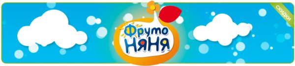 ФРУТОНЯНЯ этикетка