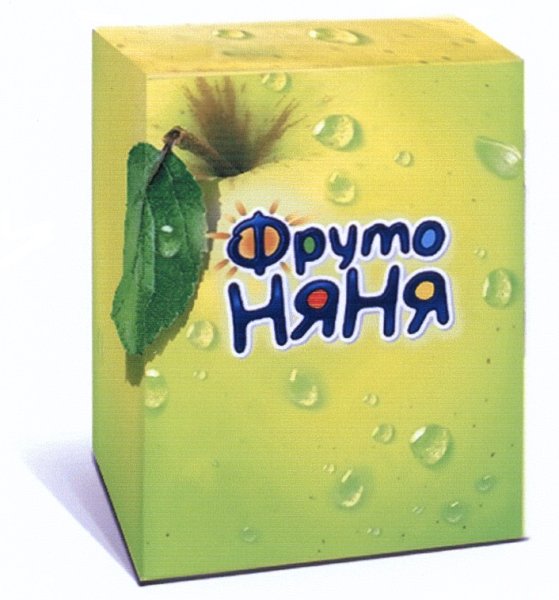 Товарный знак ФРУТОНЯНЯ