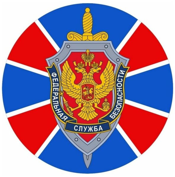 Логотип ФСБ России