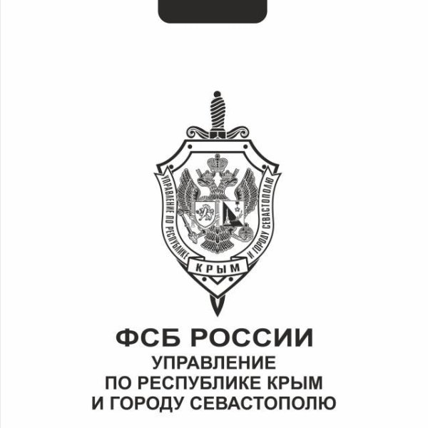 Герб Федеральной службы безопасности России