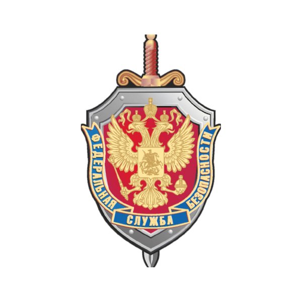 Фсб картинки