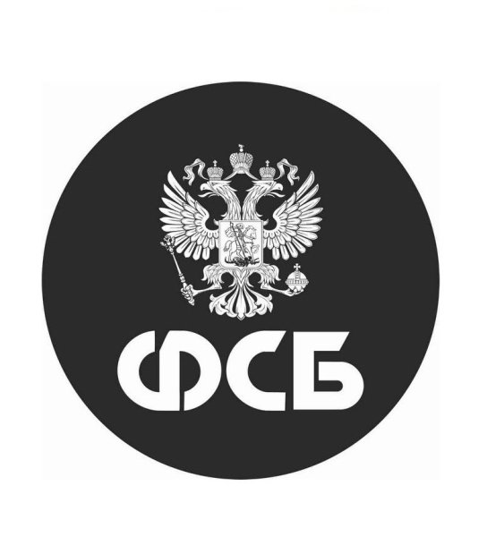 ФСБ надпись