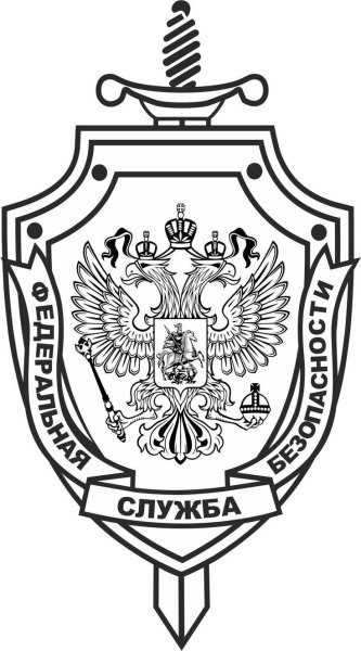 Герб пограничной службы ФСБ России черно белый
