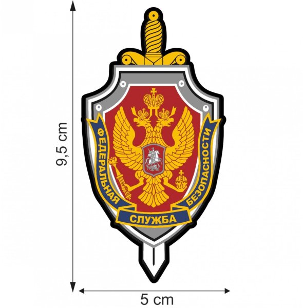 Эмблема ФСБ России