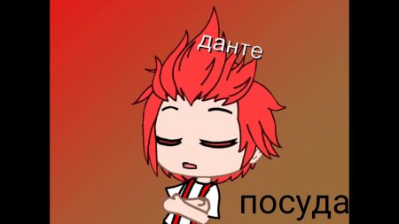 Данте и Габриэль 13 карт