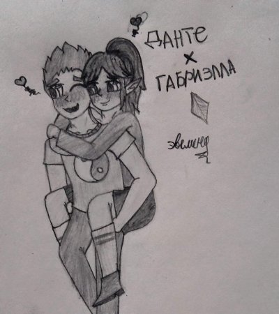 Данте и Габриэль 13 карт шип 18