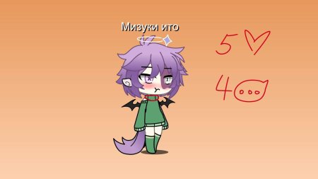 Габриэль 13 карт гачи лайф