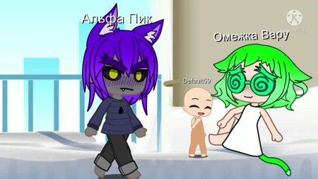 Пик и вару гача