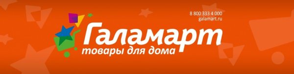 Картинки магазина Галамарт