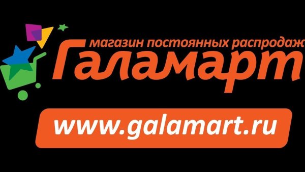 Галамарт баннер