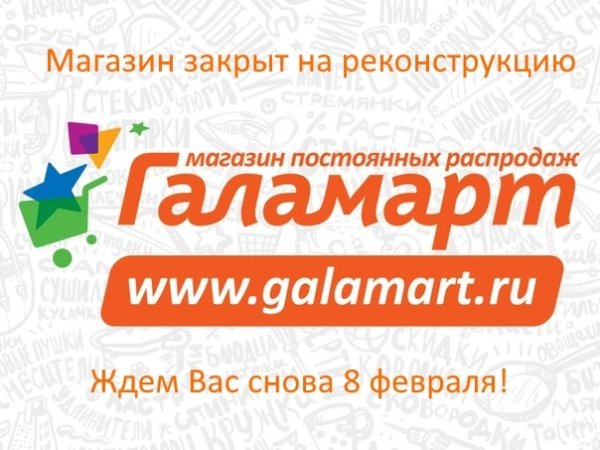 Галамарт фон