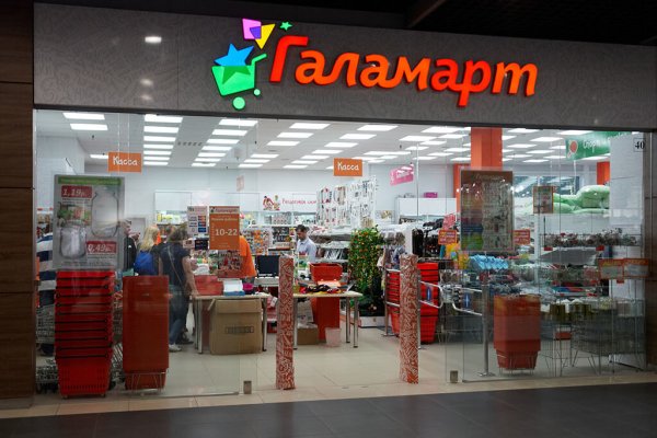 Галамарт фото магазина