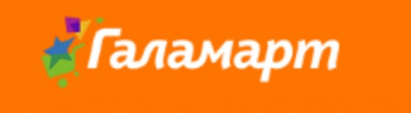 Галамарт вывеска