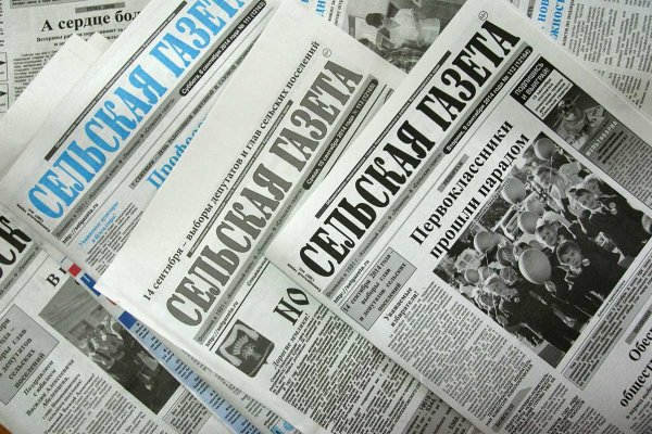 Газета картинка