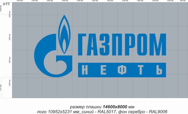 ПАО Газпром нефть лого