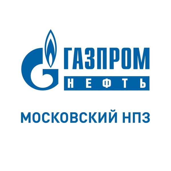 Газпромнефть Московский нефтеперерабатывающий завод