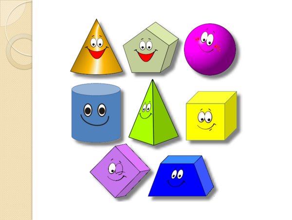 Геометрические фигуры для малышей