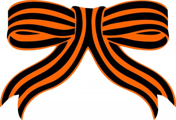 Георгиевская ленточка бантиком