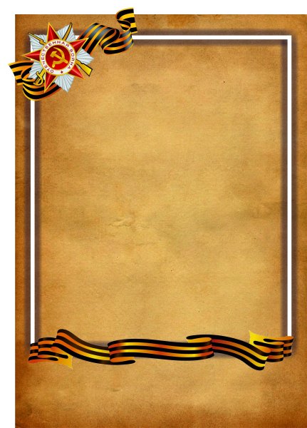 Рамка для Бессмертного полка