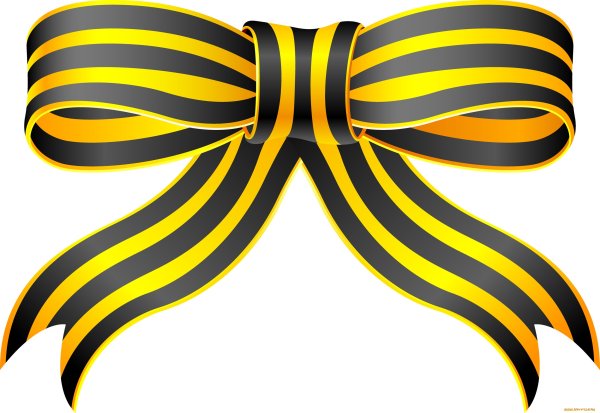 Георгиевская ленточка бантиком