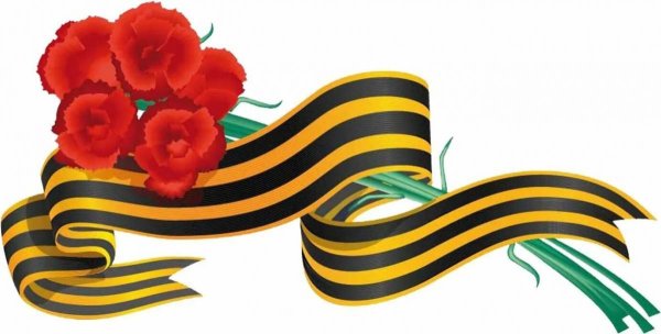 Георгиевская лента РНГ