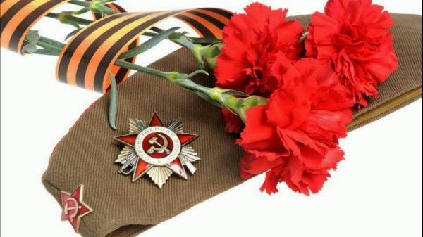 Георгиевская ленточка и гвоздик