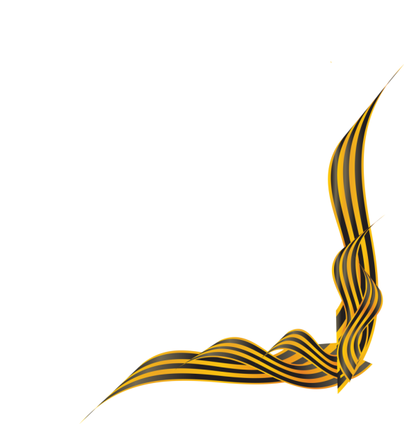 Рамка Георгиевская лента