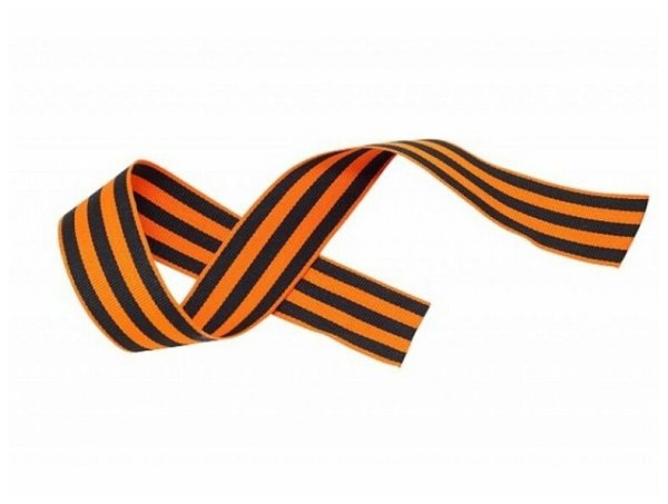 Георгиевская лента "9 мая"