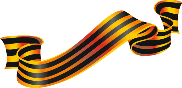 Георгиевская лента джипег