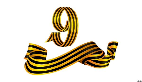 Георгиевская лента