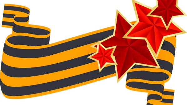 Георгиевская лента РНГ