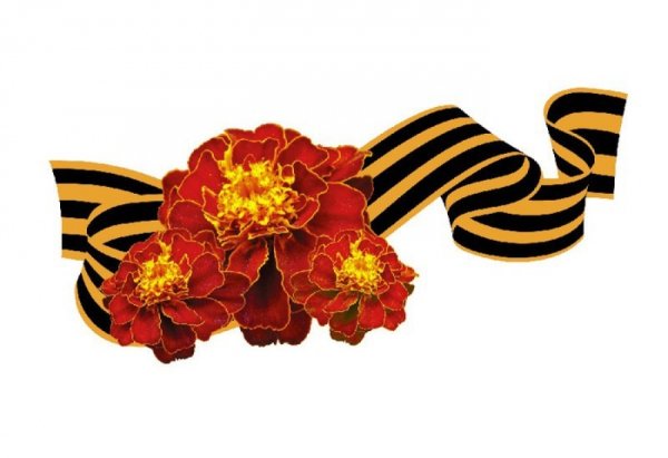 Георгиевская лента