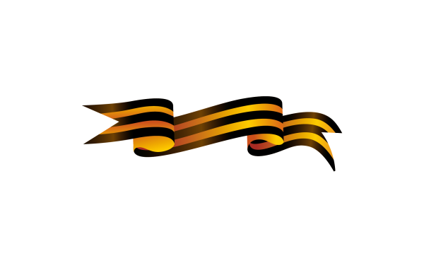 Георгиевская лента