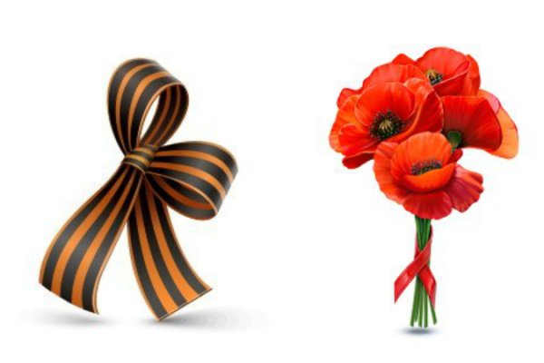 Красный Мак и Георгиевская лента