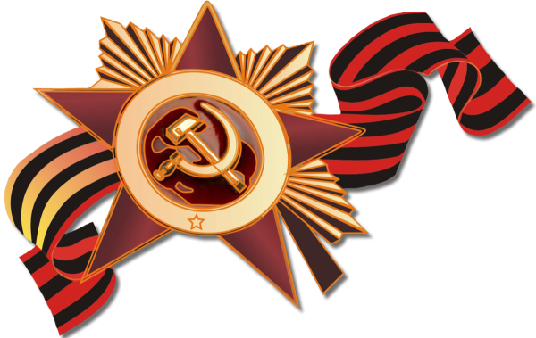 Георгиевская ленточка с орденом Отечественной войны