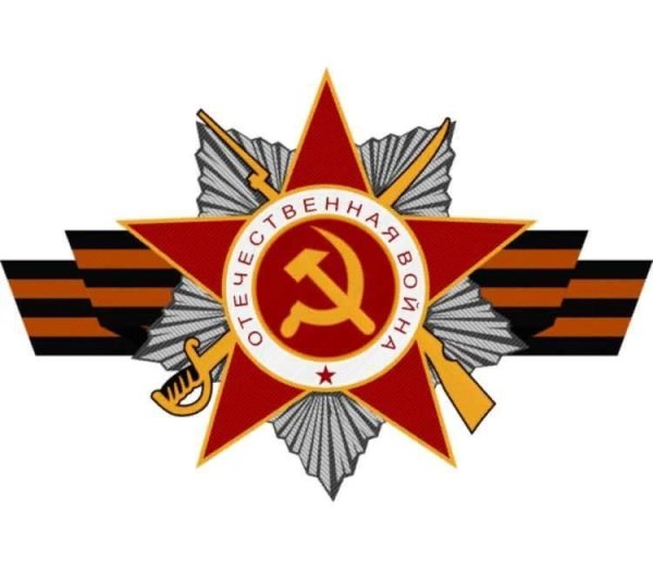 Ордин Отечественной войны с георгиевской лентой