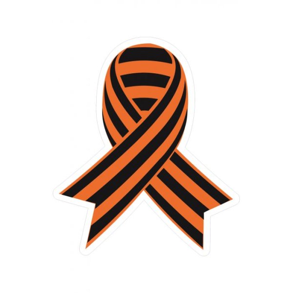 Георгиевская лента для вырезания