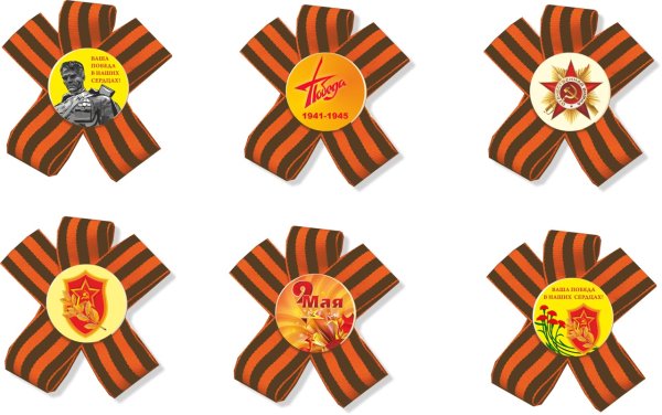 Лента Георгиевская маленькие