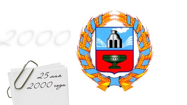 Герб Бийска Алтайского края