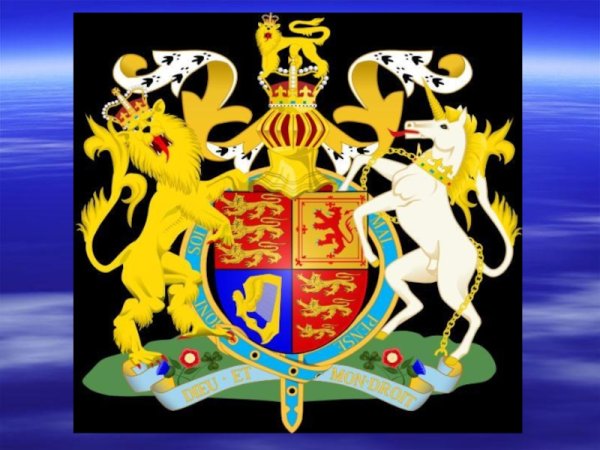 Флаг и герб Великобритании 19 века