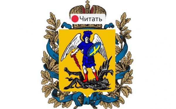 Герб правительства Архангельской области