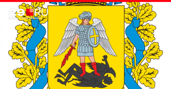 Архангел Михаил на гербе Архангельской области