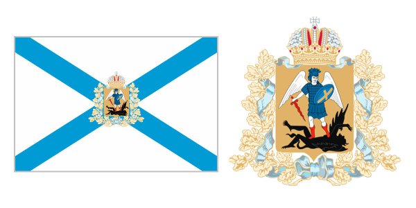 Герб и флаг Архангельской