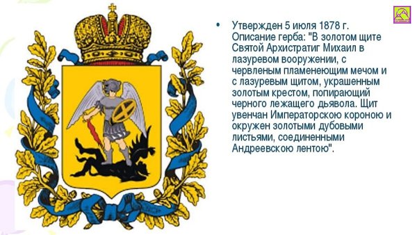 Архангельск область герб