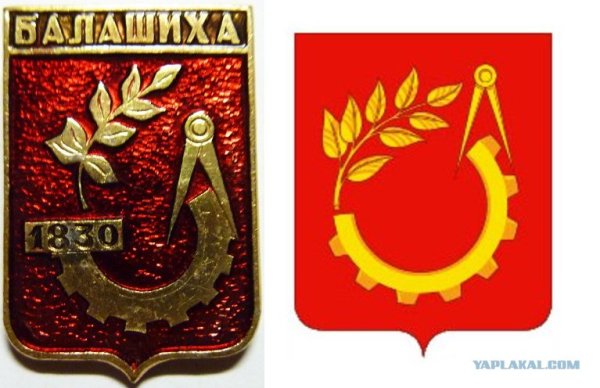 Герб города Балашиха Московской области