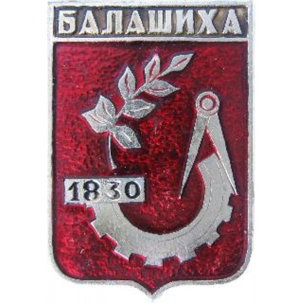 Герб Балашихи фото