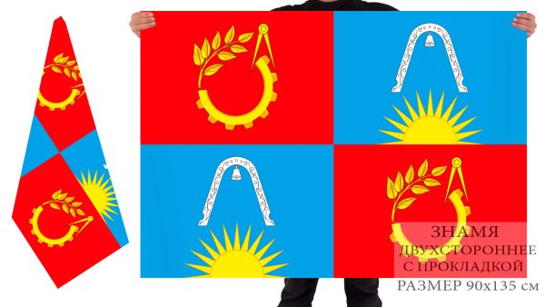 Флаг городского округа Балашиха