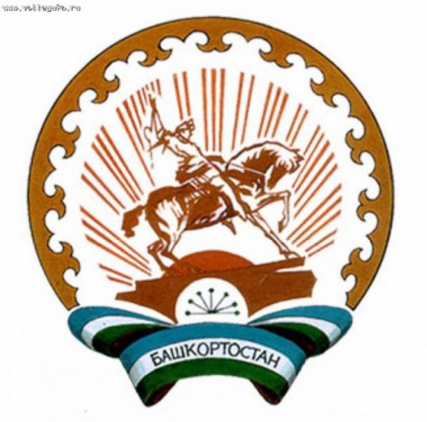 Республика Башкирия герб