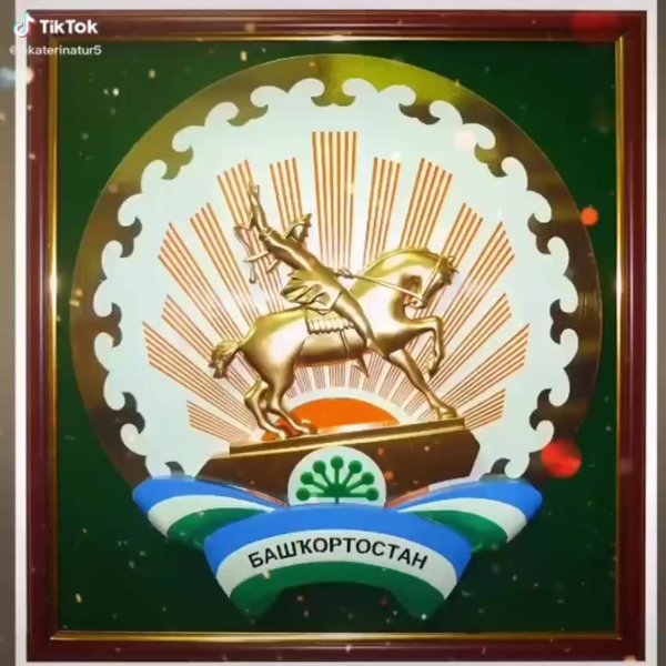 Башкирский герб на прозрачном фоне