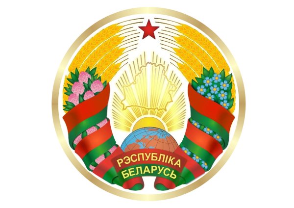 Герб Республики Беларусь 2021 на прозрачном фоне